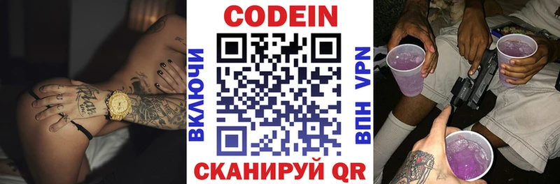 Кодеиновый сироп Lean Purple Drank  маркетплейс Telegram  Полесск 