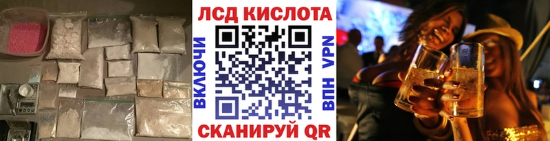 купить  сайты  Полесск  ЛСД экстази кислота 