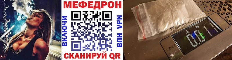 купить наркотик  Полесск  Мефедрон мука 