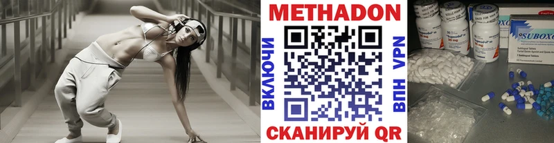 Метадон белоснежный  shop состав  Полесск 